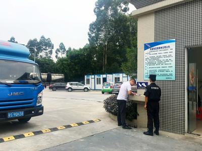 出入登记