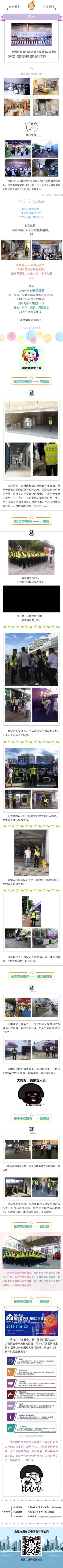 37 创新·合作·共赢 —— 第40届名家具展带来的行业新动力.jpg